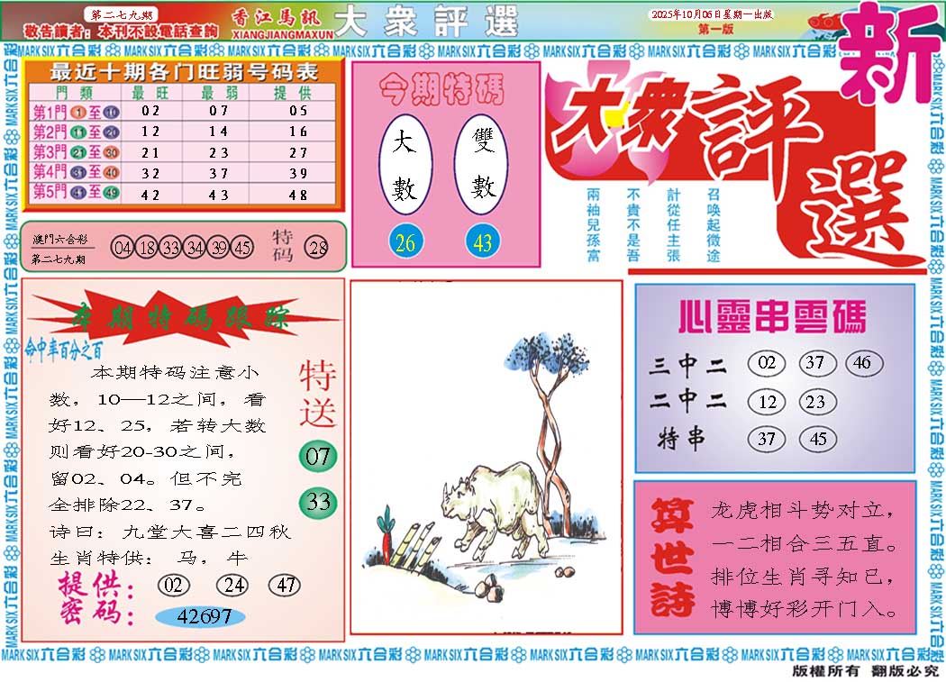 279期大众评选A[图]