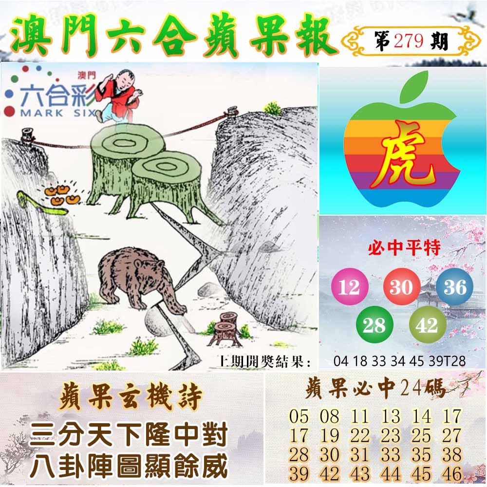 279期苹果报[图]