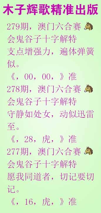 279期木子辉歌[图]