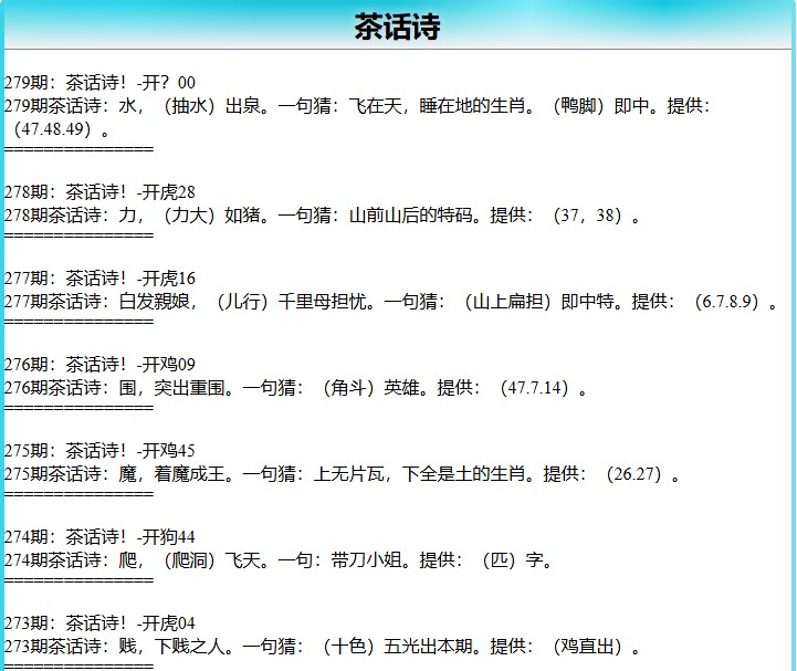279期茶话诗[图]