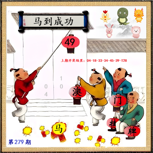 279期另版挂牌[图]