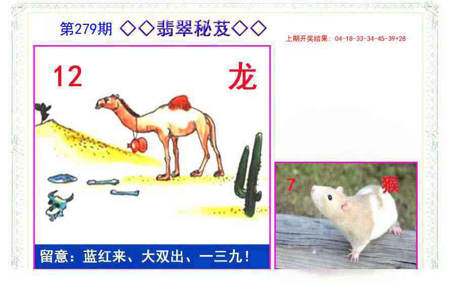 279期翡翠报[图]