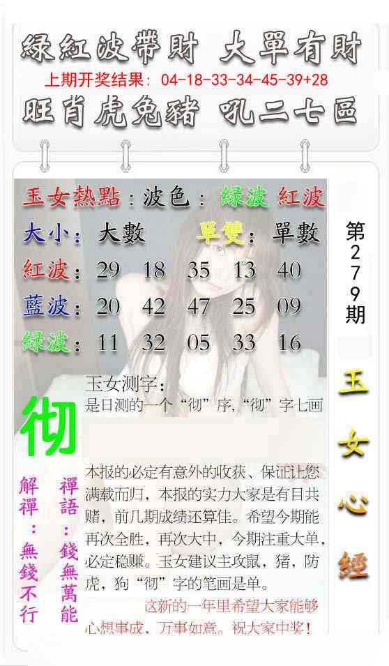 279期玉女心经[图]