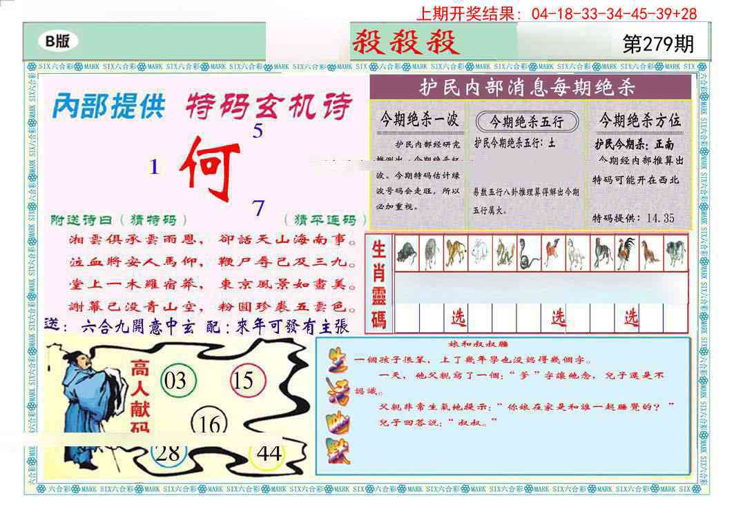 279期九龍杀杀杀B(推荐)[图]