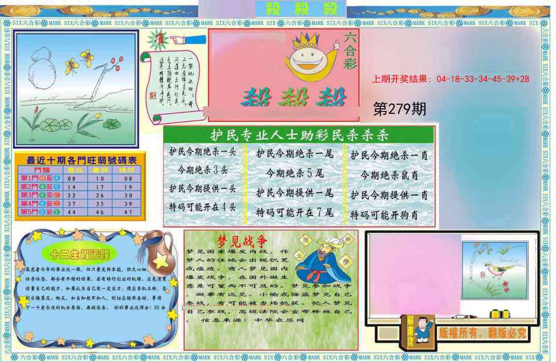 279期九龍杀杀杀A(推荐)[图]