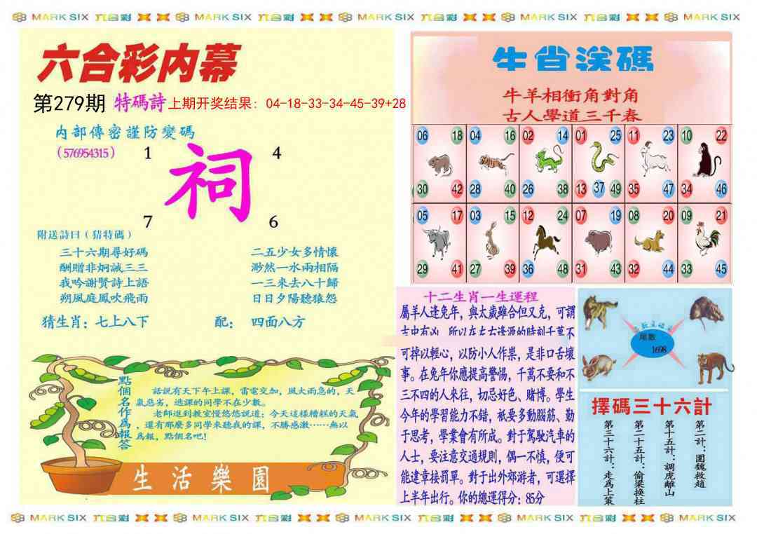 279期九龍内幕B(推荐)[图]