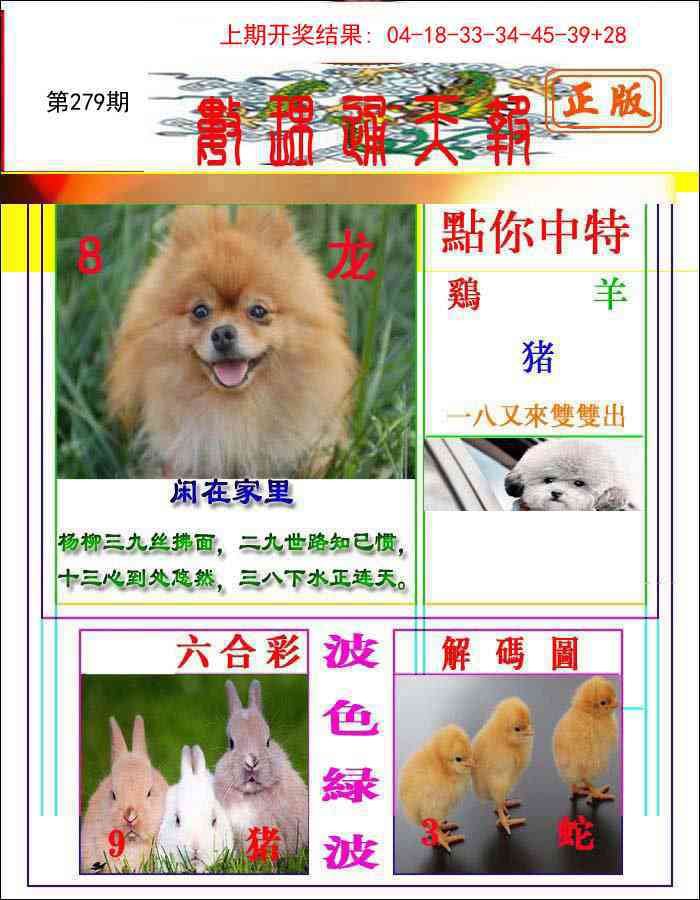 279期数理通天[图]
