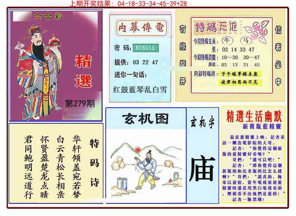 279期九龍精选(推荐)[图]