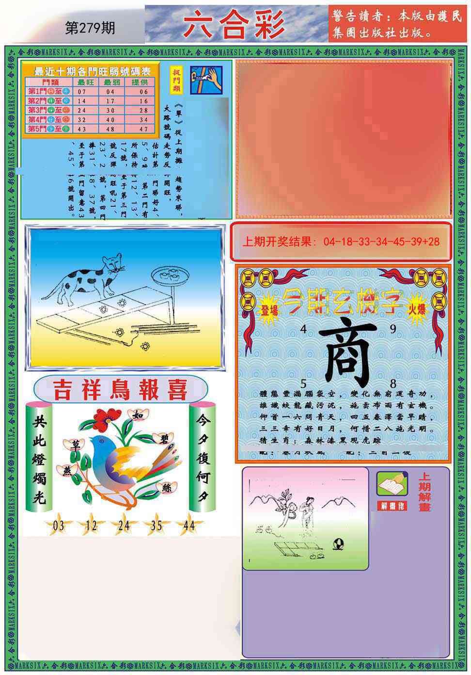 279期九龍2011A(推荐)[图]