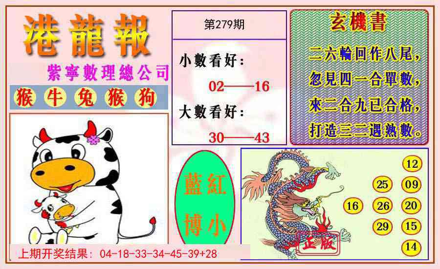 279期港龙报[图]