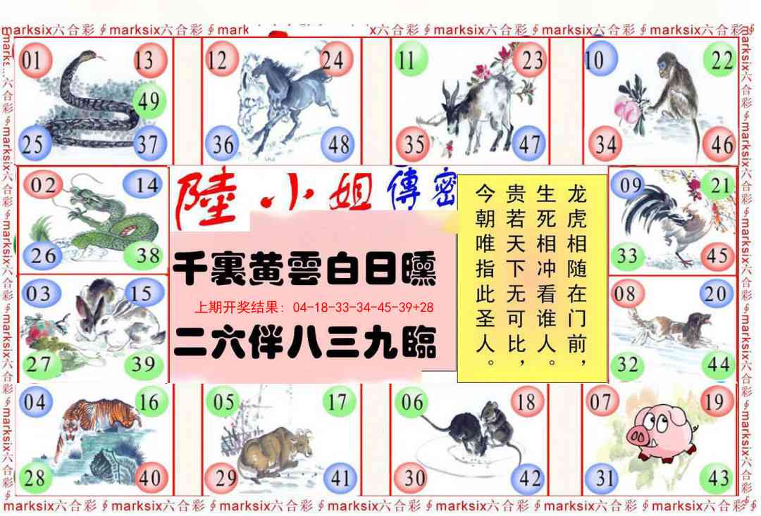 279期陆小姐传密B[图]