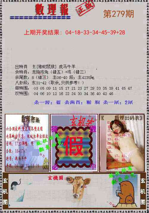 279期数理报[图]
