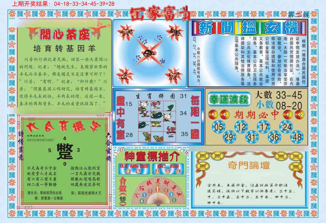 279期函家富贵-2[图]