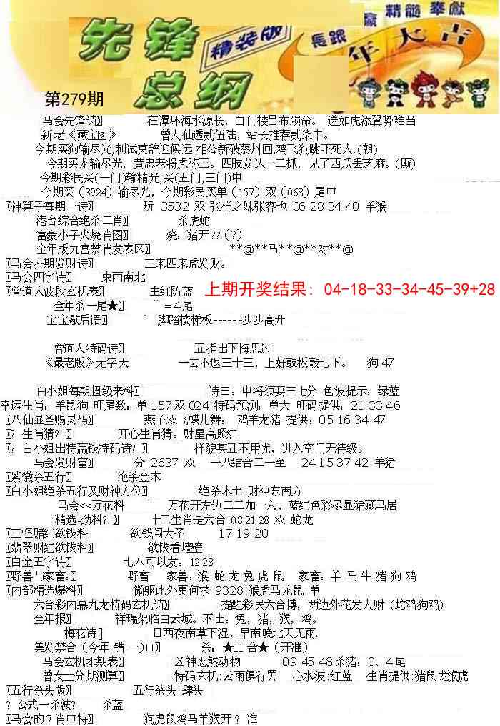 279期先锋总刚A[图]