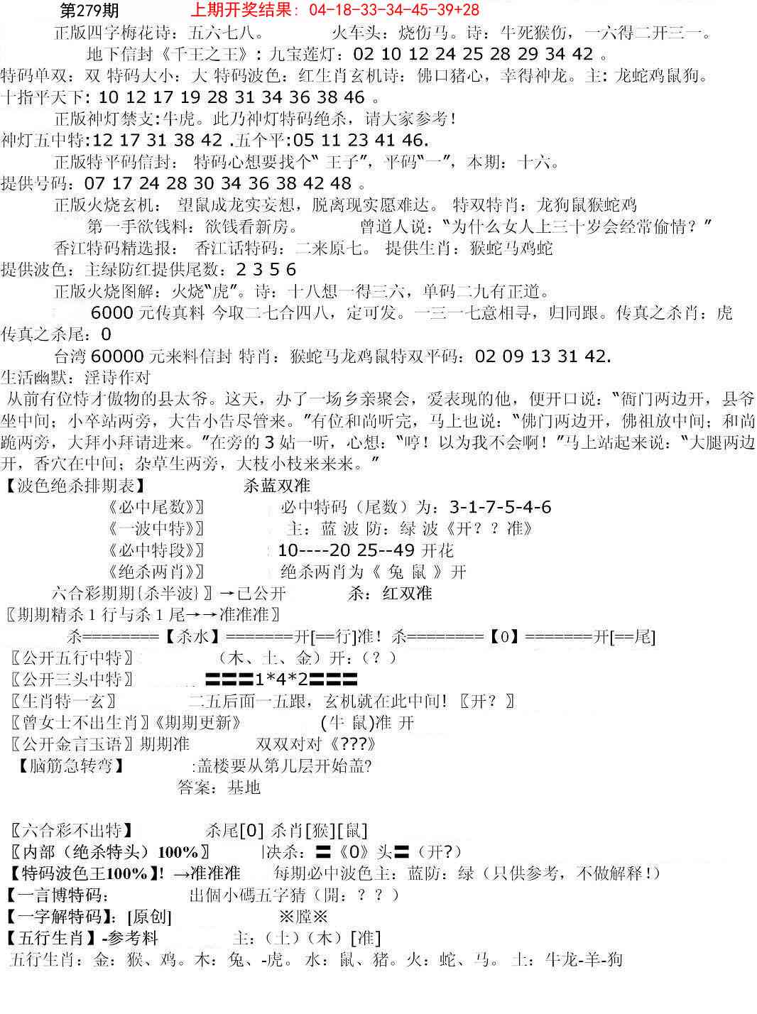 279期先锋总刚B[图]