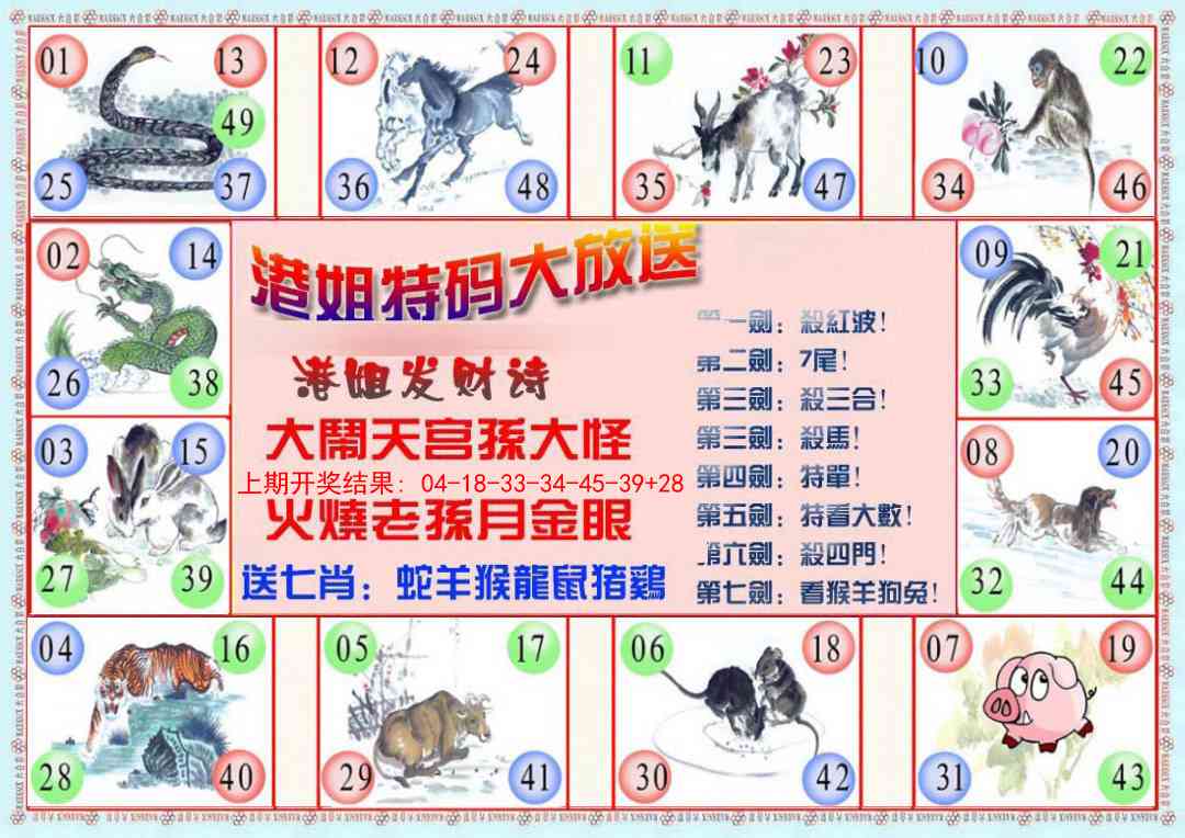 279期港姐密报B[图]