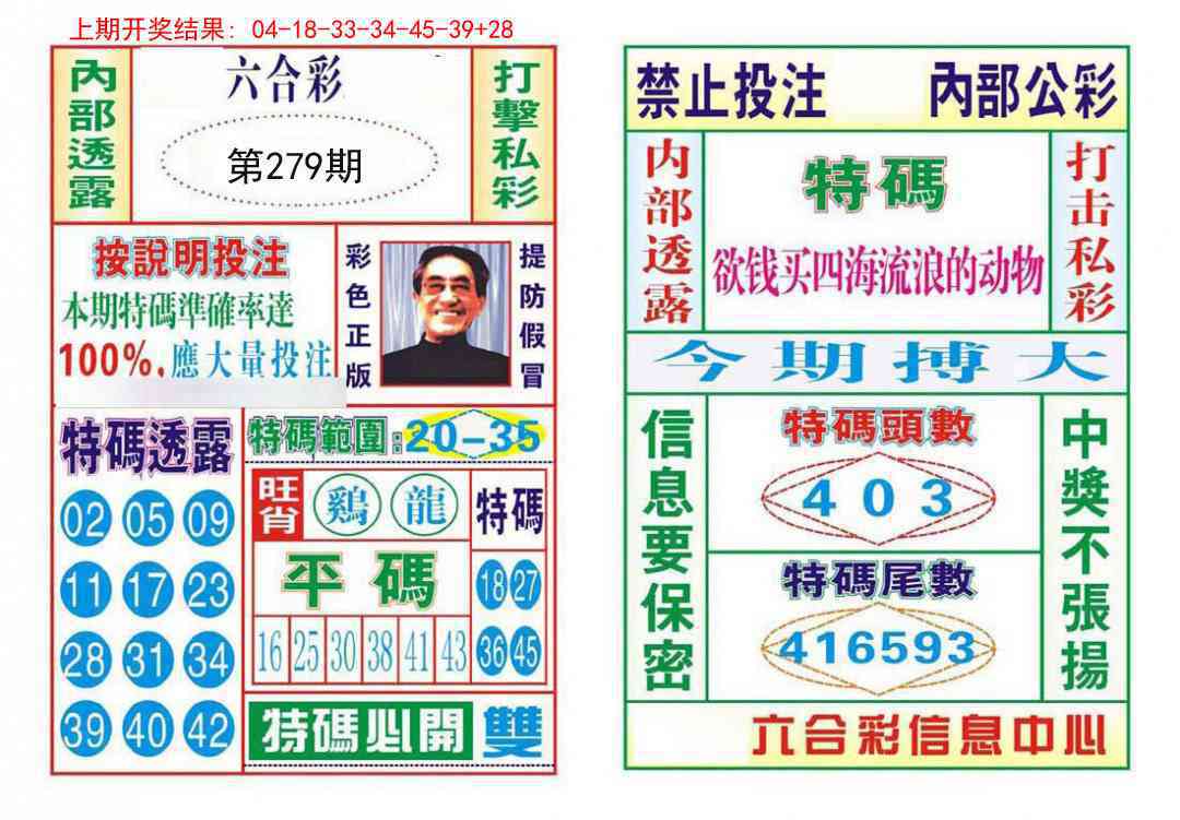 279期内部会员专用[图]