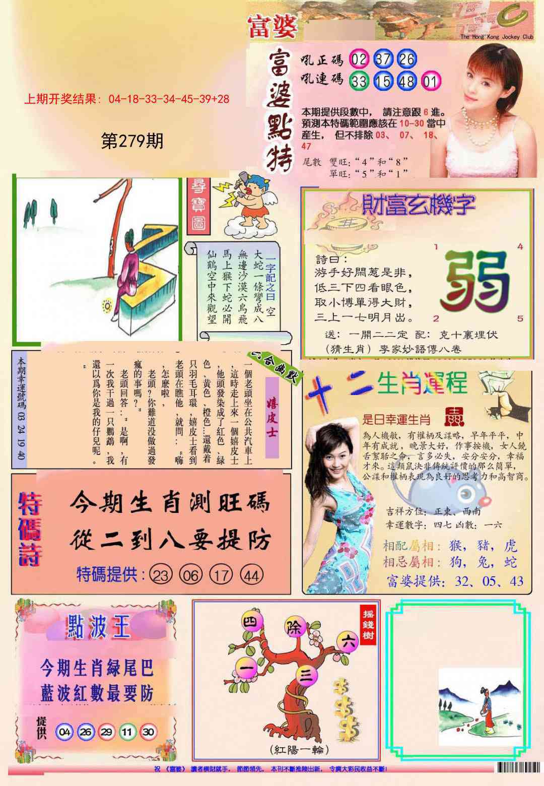 279期(新版)富婆[图]