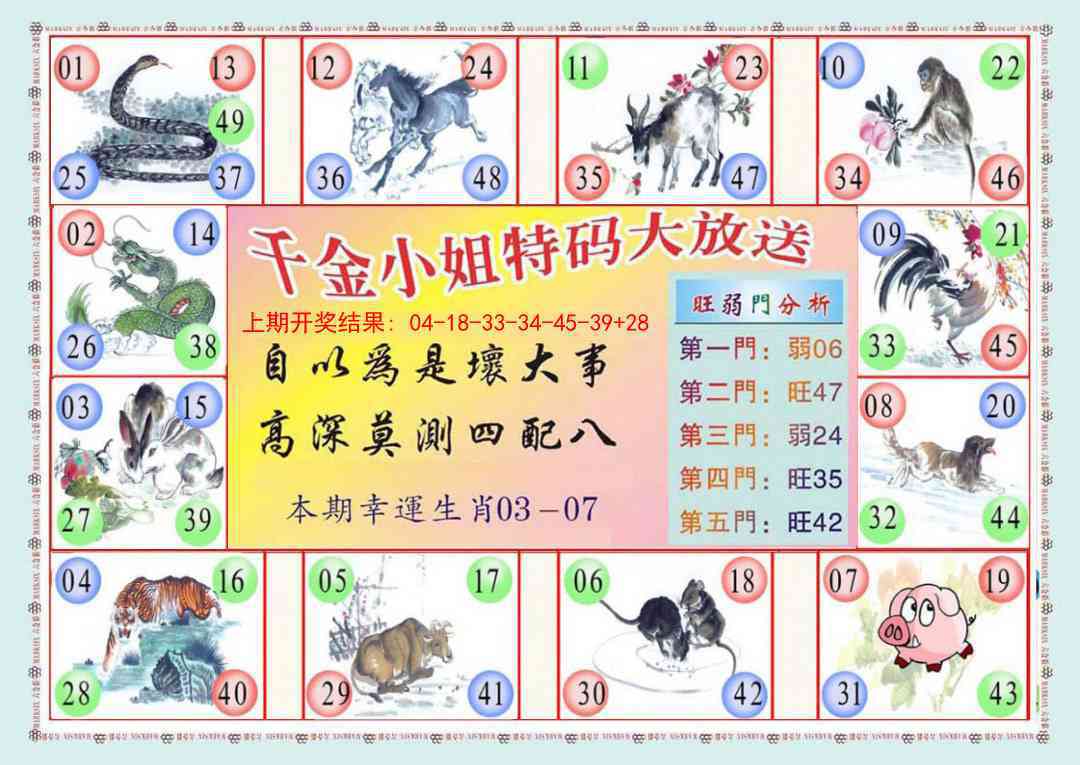 279期(新版)千金小姐B[图]