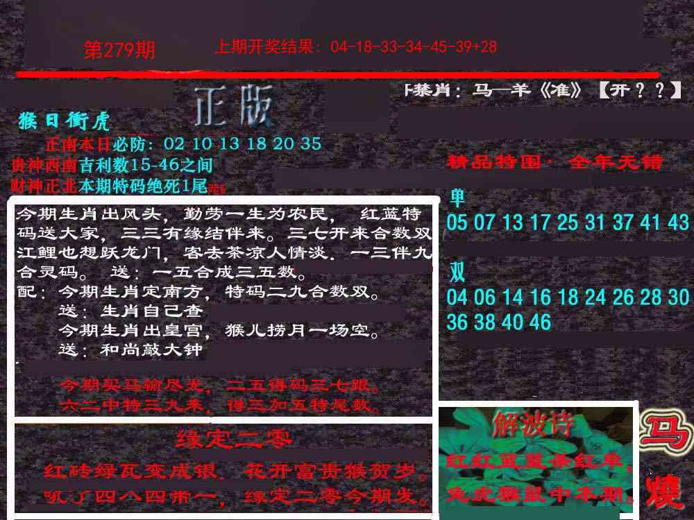 279期新港内幕[图]