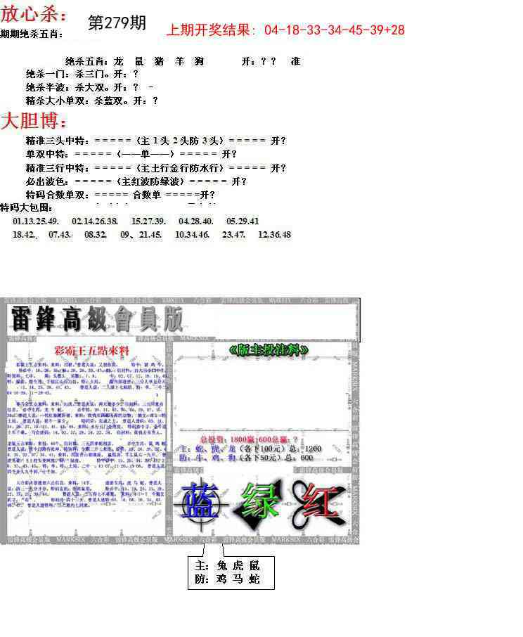 279期帮您翻本B[图]