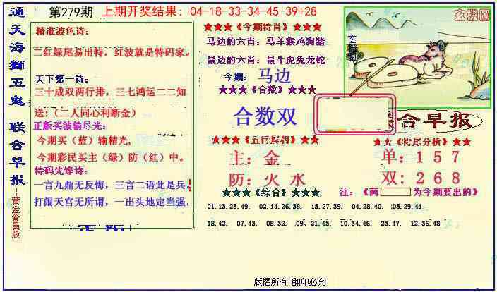 279期新联合早报[图]