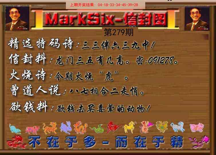 279期信封图《另版》[图]