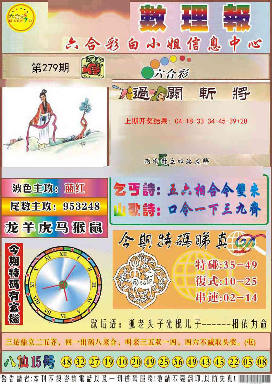 279期九龙数理报[图]