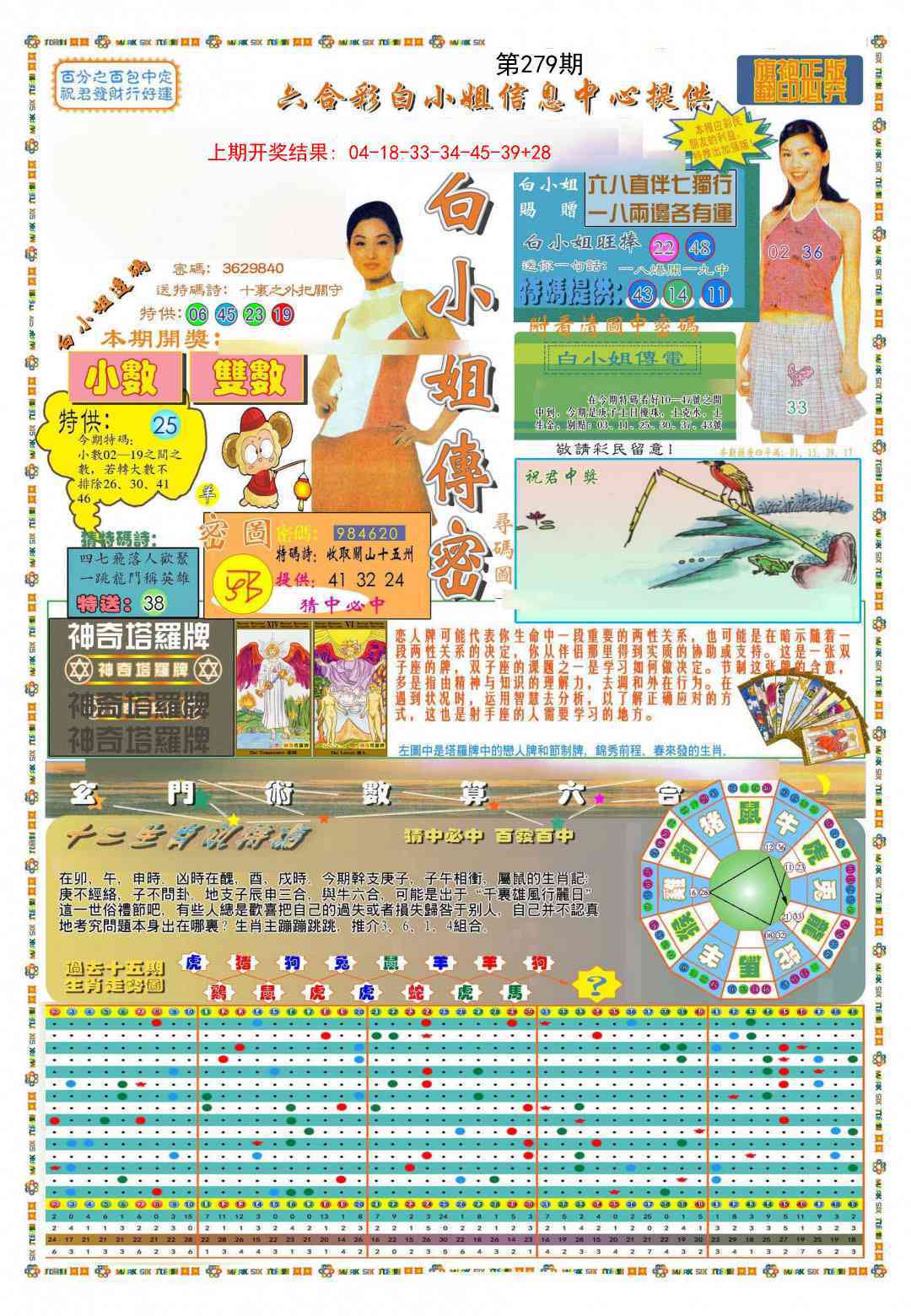 279期(新版)白小姐祺袍A[图]