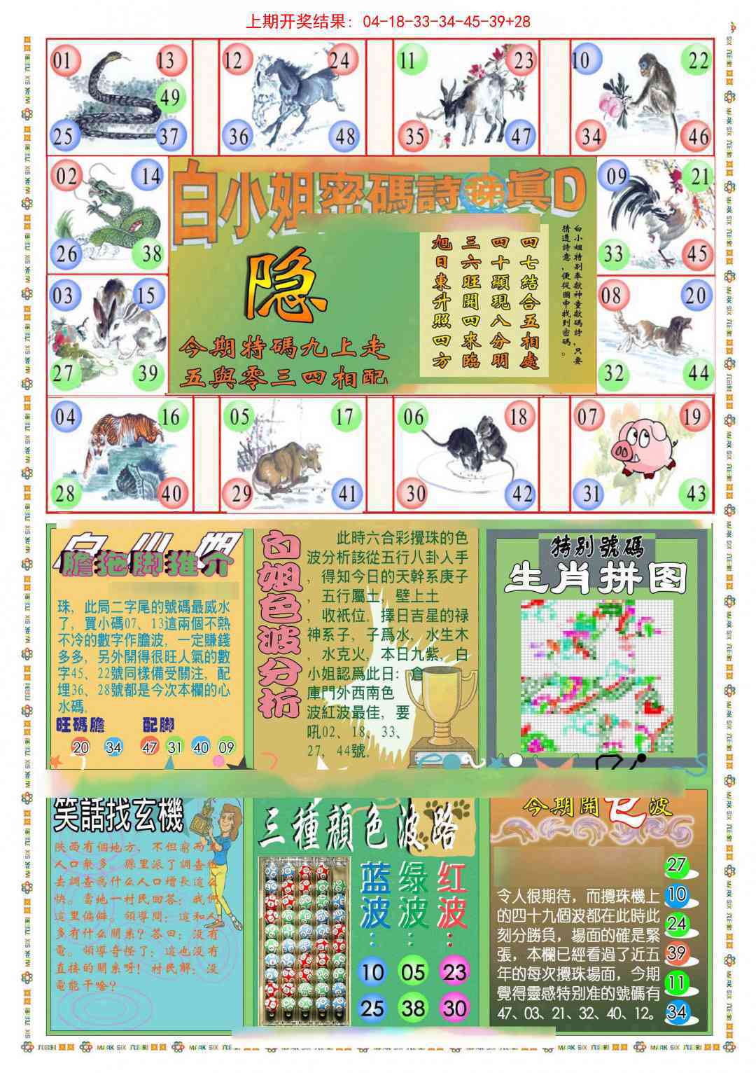 279期(新版)白小姐祺袍B[图]