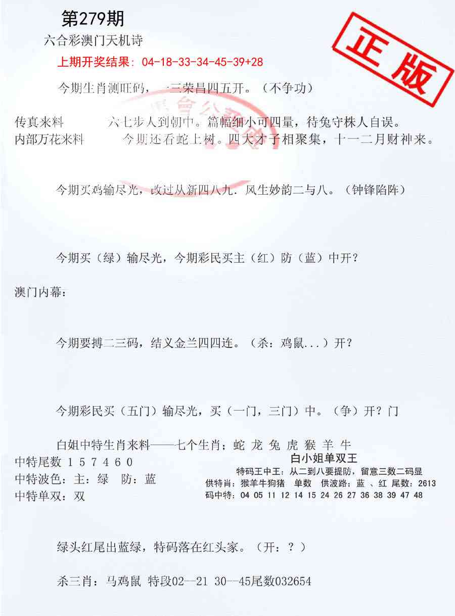 279期深圳特区报B[图]