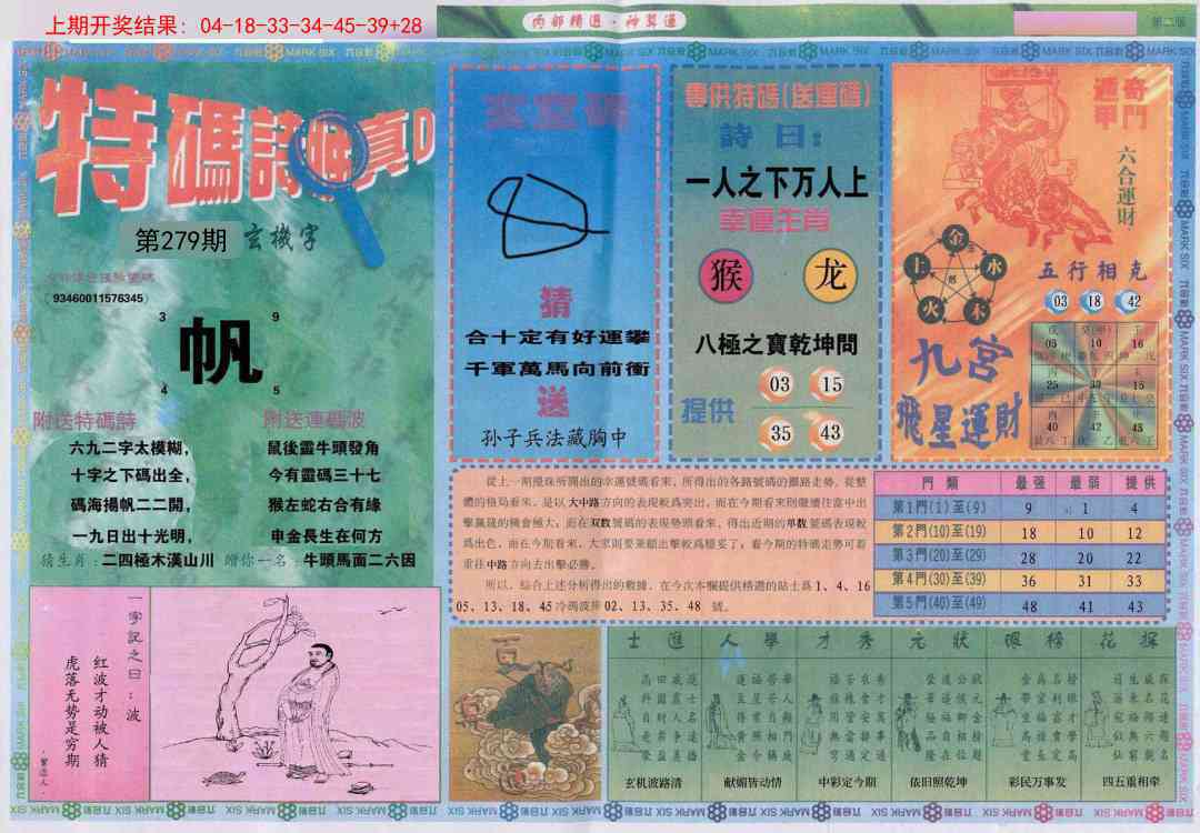 279期内部精选B[图]