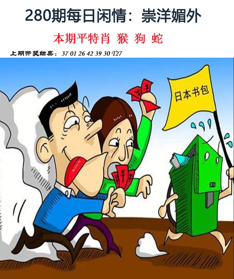 280期每日闲情[图]