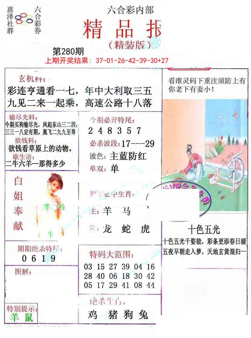 280期摇钱树[图]