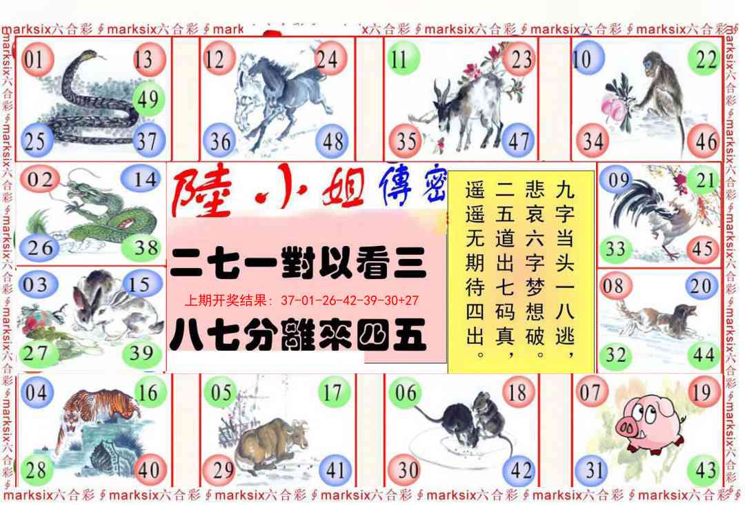 280期陆小姐传密B[图]