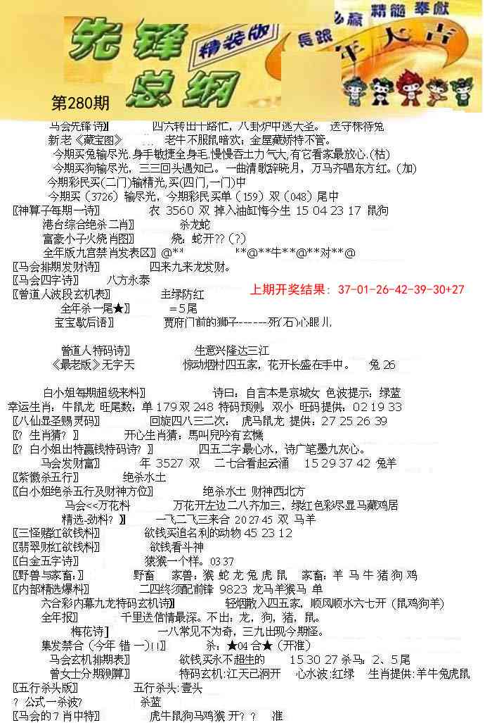 280期先锋总刚A[图]