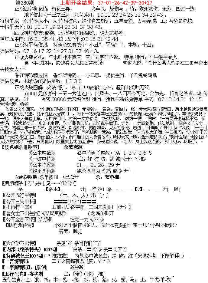 280期先锋总刚B[图]