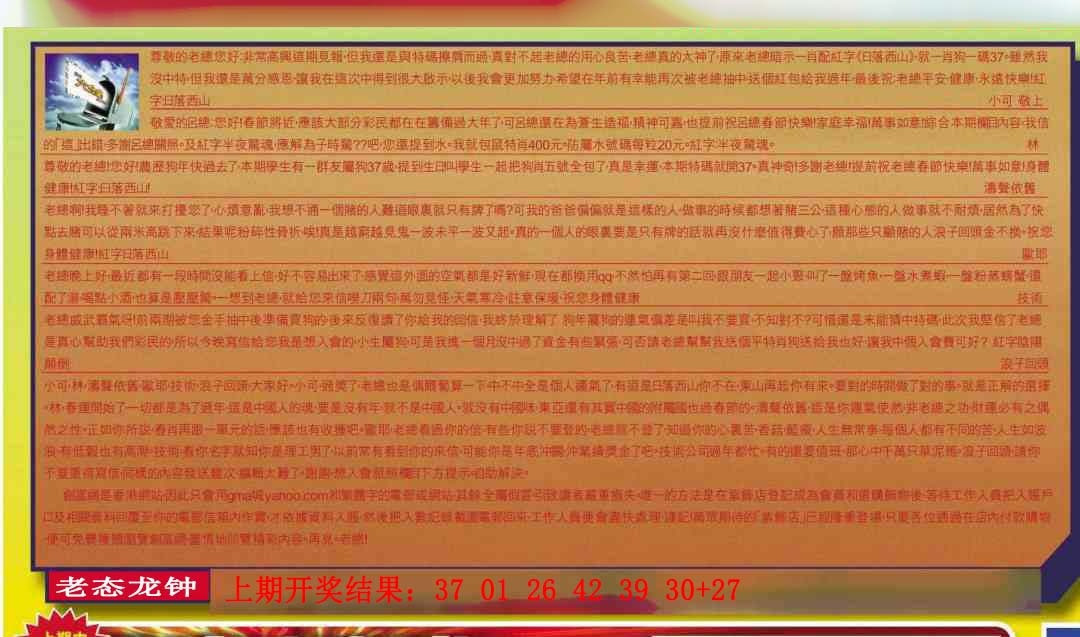 280期六合皇信箱[图]