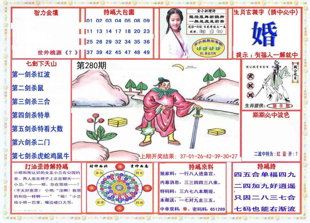 280期会员传真-1[图]