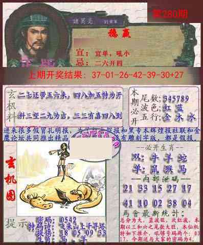 280期孔明报[图]