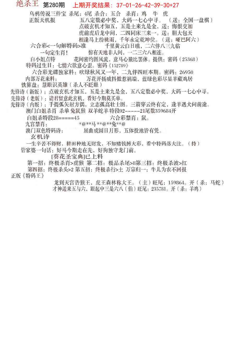 280期蓝天报B[图]