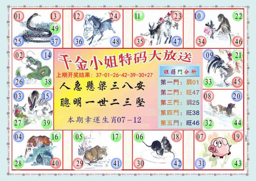 280期(新版)千金小姐B[图]