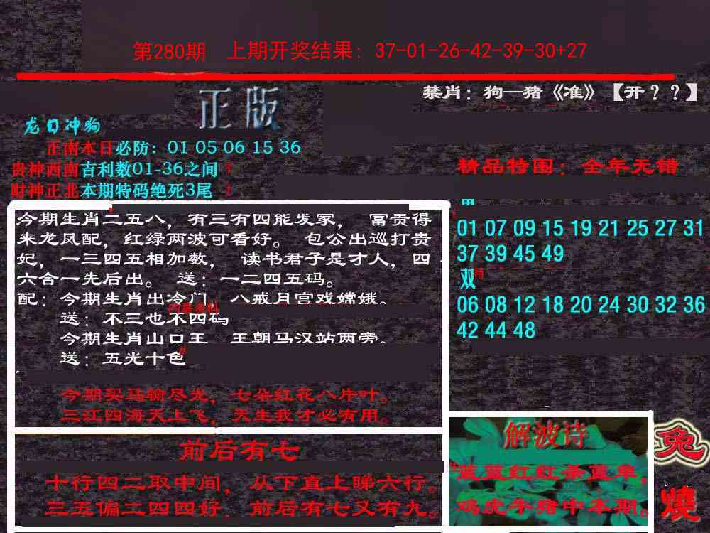 280期新港内幕[图]