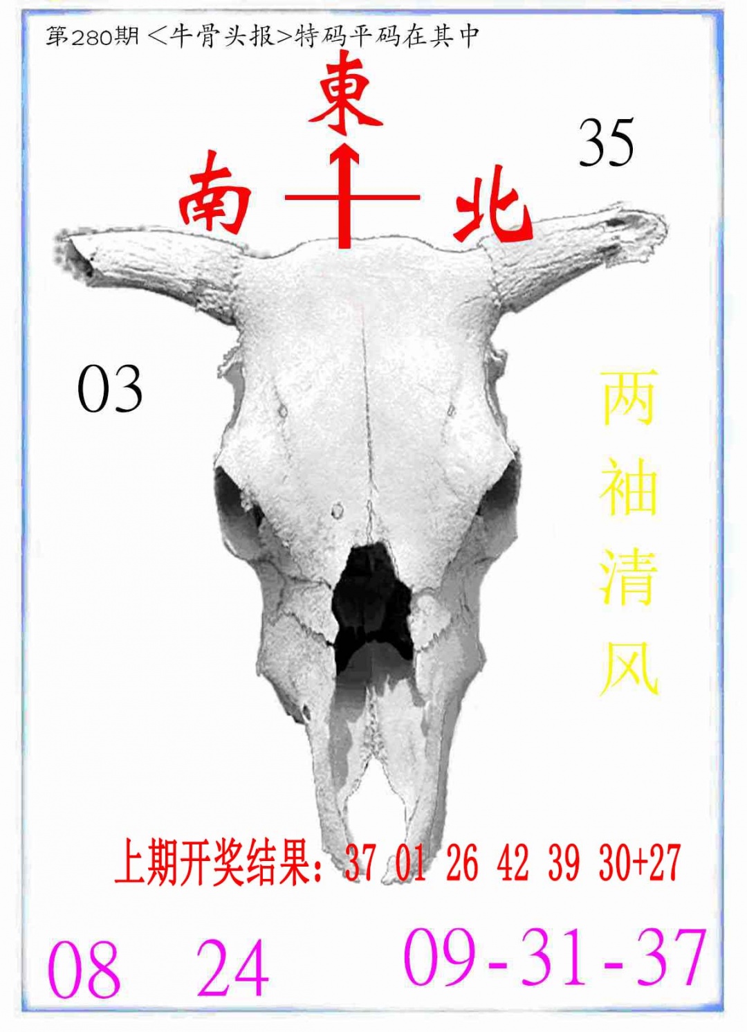 280期牛派系列7[图]