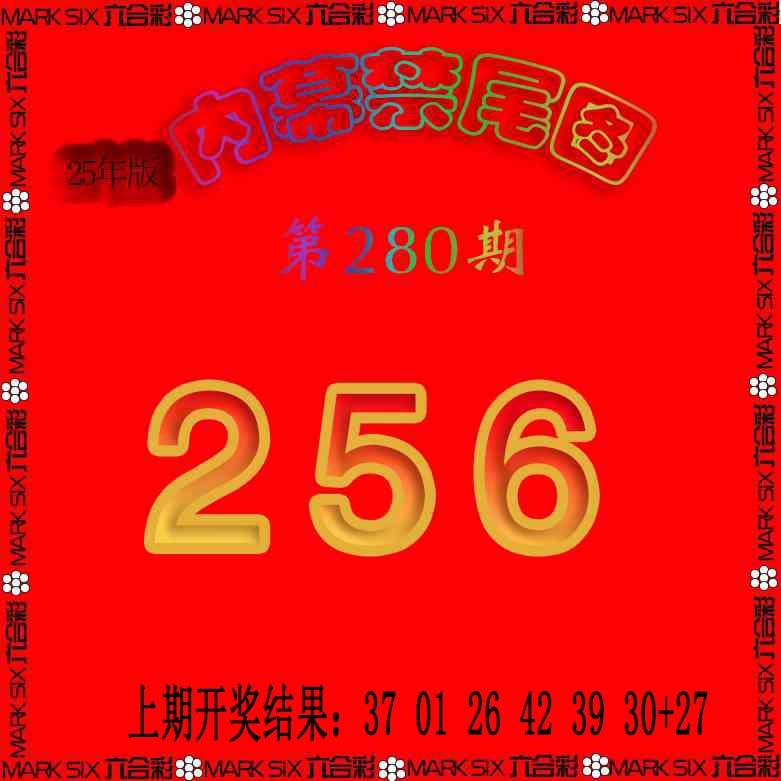 280期生财有道杀三尾[图]