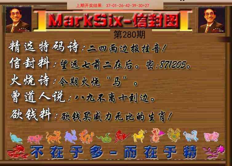 280期信封图《另版》[图]