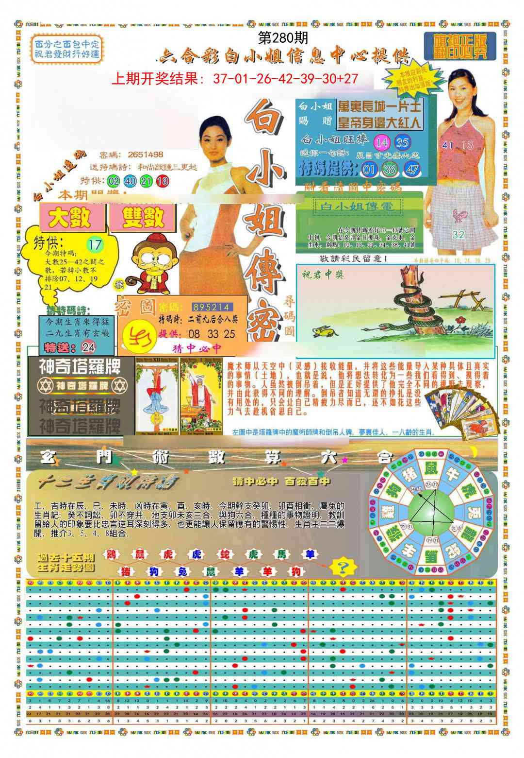 280期(新版)白小姐祺袍A[图]