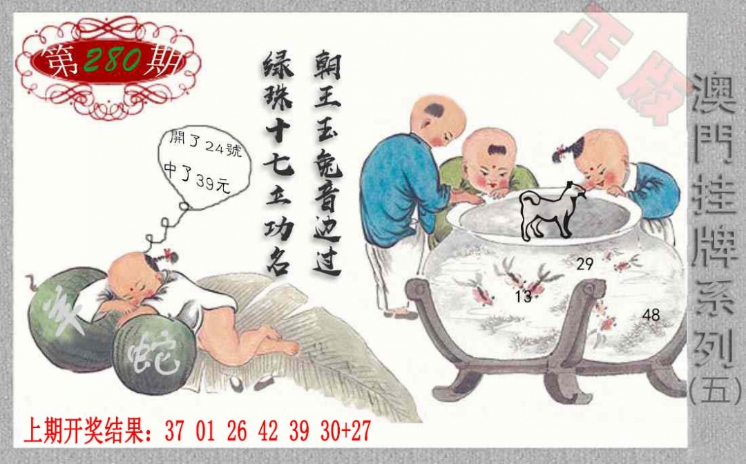 280期挂牌系列E[图]