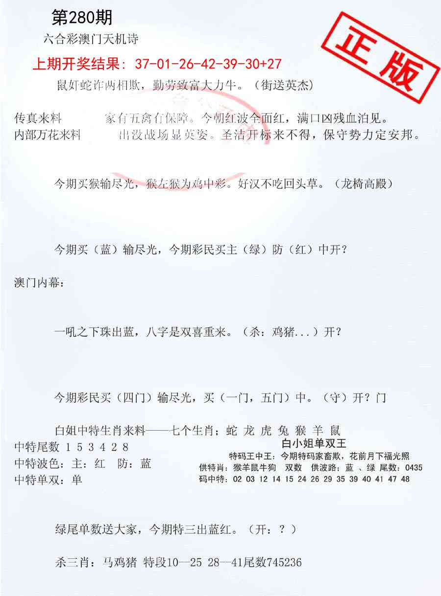 280期深圳特区报B[图]