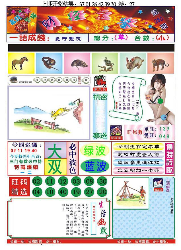 280期118财经宝鉴[图]